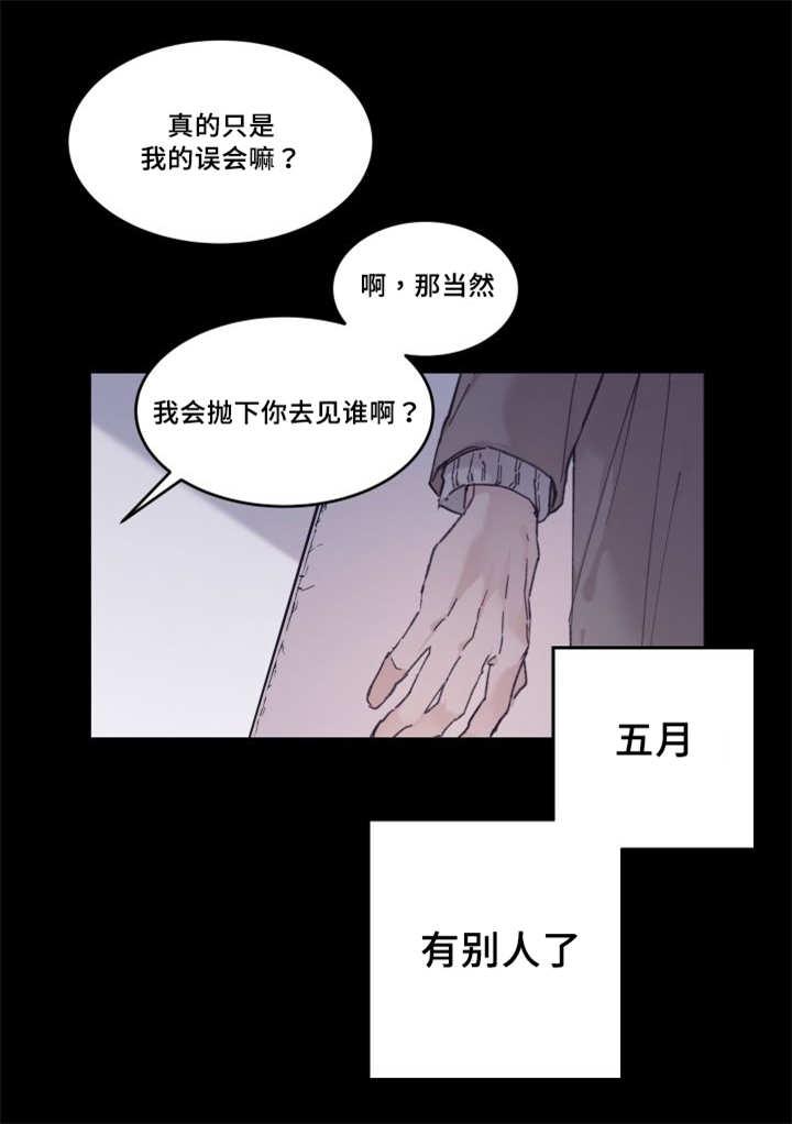 咻咻漫画韩漫全集-33_我来爱你无删减无遮挡章节图片 