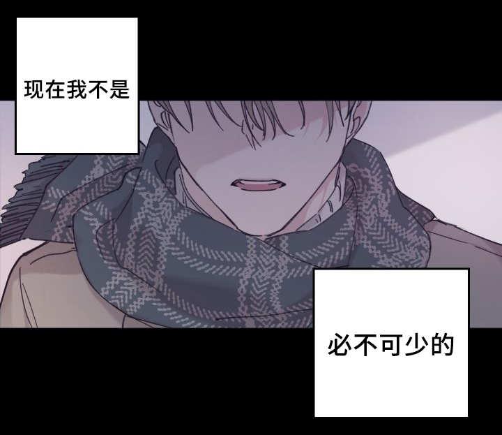咻咻漫画韩漫全集-33_我来爱你无删减无遮挡章节图片 