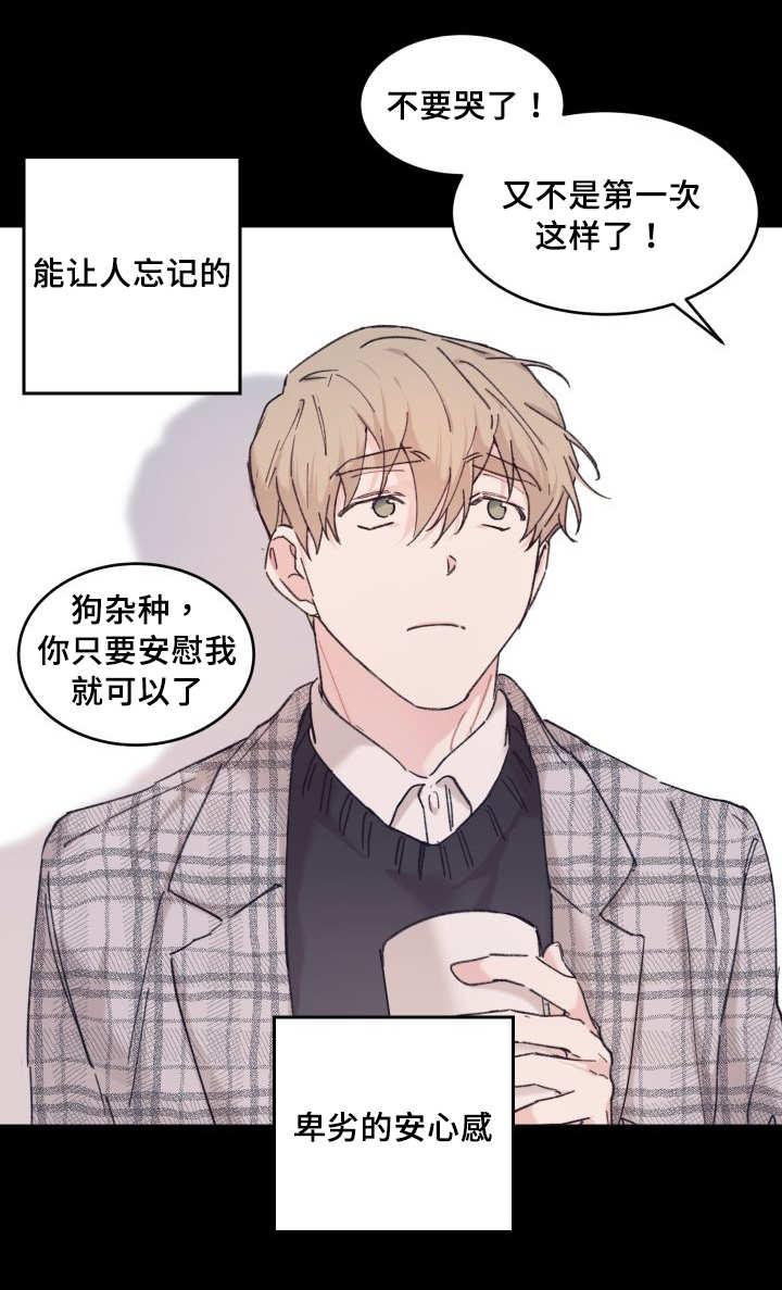 咻咻漫画韩漫全集-33_我来爱你无删减无遮挡章节图片 