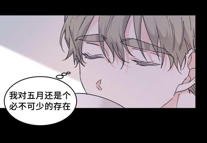 咻咻漫画韩漫全集-33_我来爱你无删减无遮挡章节图片 