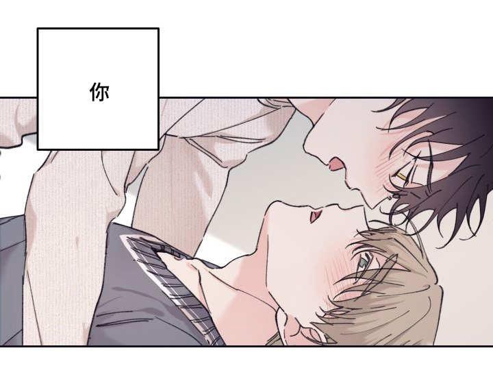 咻咻漫画韩漫全集-33_我来爱你无删减无遮挡章节图片 