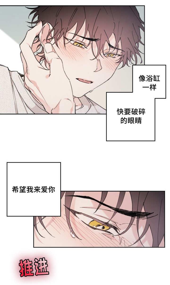 咻咻漫画韩漫全集-33_我来爱你无删减无遮挡章节图片 