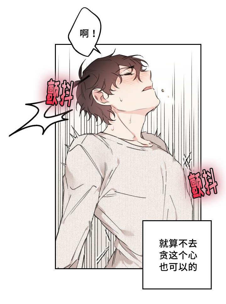 咻咻漫画韩漫全集-33_我来爱你无删减无遮挡章节图片 