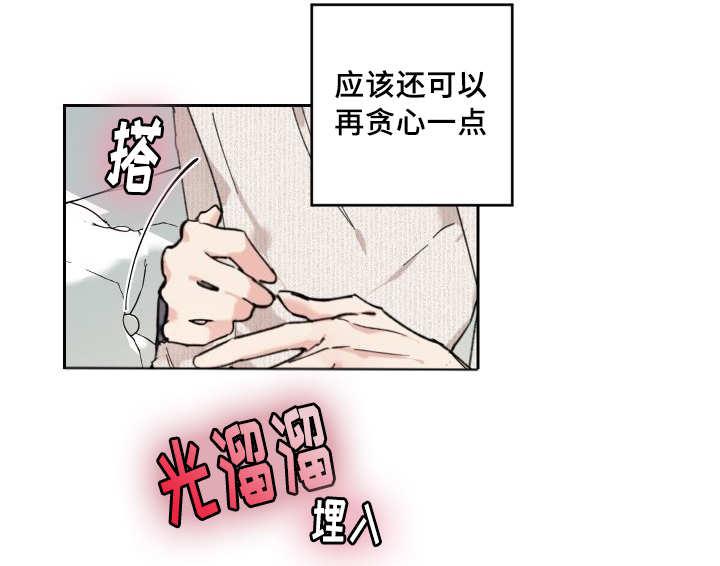 咻咻漫画韩漫全集-33_我来爱你无删减无遮挡章节图片 