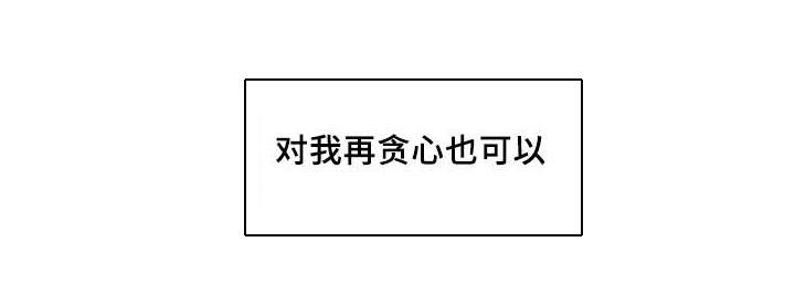 咻咻漫画韩漫全集-33_我来爱你无删减无遮挡章节图片 