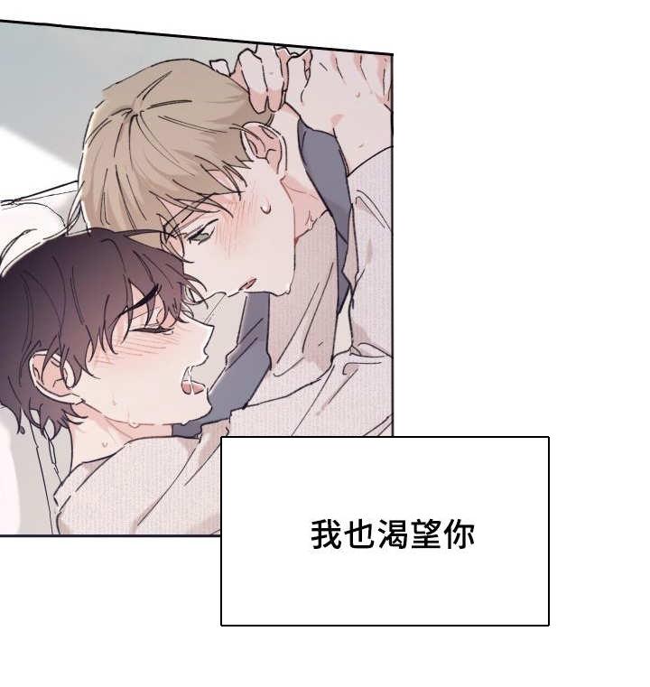 咻咻漫画韩漫全集-33_我来爱你无删减无遮挡章节图片 