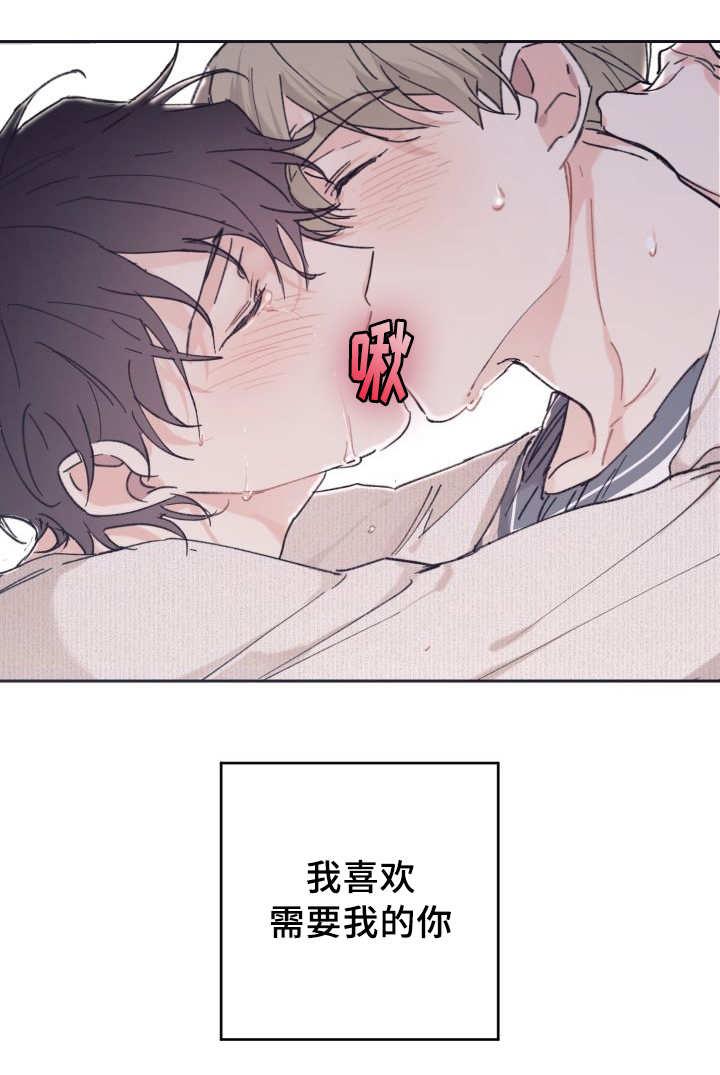 咻咻漫画韩漫全集-33_我来爱你无删减无遮挡章节图片 