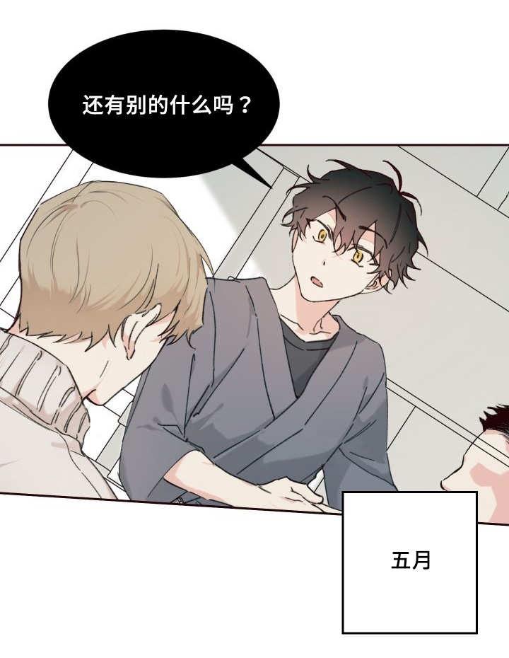 咻咻漫画韩漫全集-34_搞错了什么无删减无遮挡章节图片 