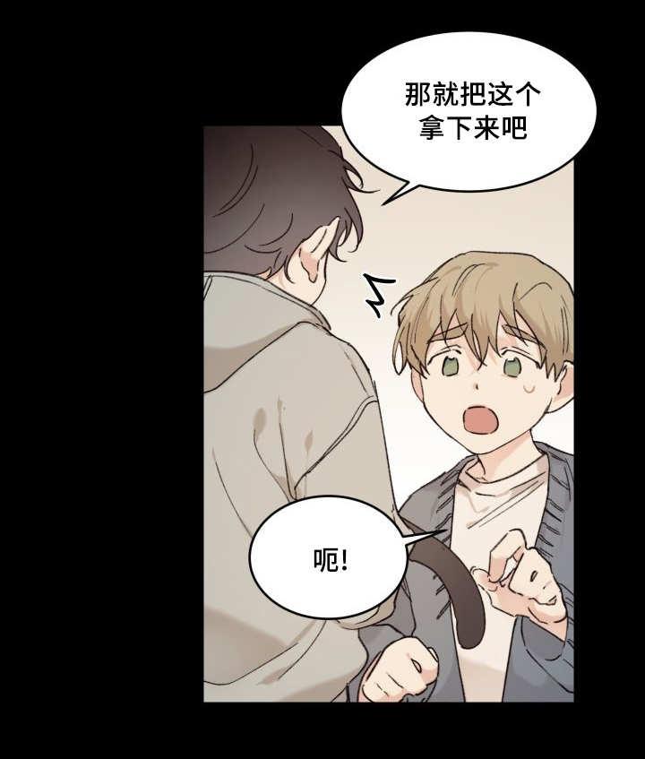 咻咻漫画韩漫全集-34_搞错了什么无删减无遮挡章节图片 