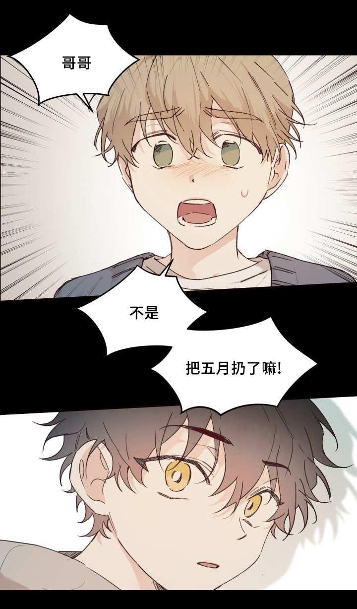 咻咻漫画韩漫全集-34_搞错了什么无删减无遮挡章节图片 