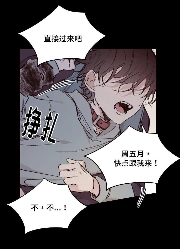 咻咻漫画韩漫全集-35_被谁抢走了无删减无遮挡章节图片 