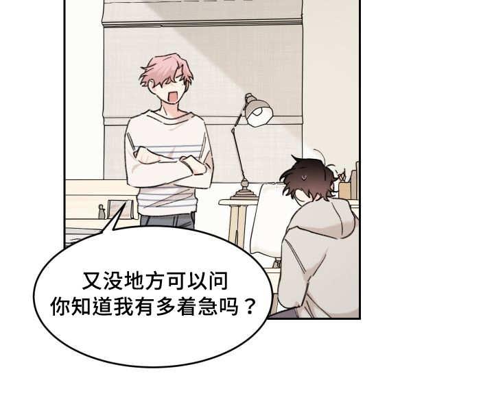 咻咻漫画韩漫全集-36_逃出来了无删减无遮挡章节图片 