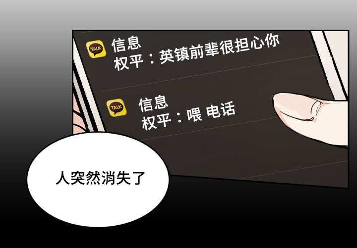 咻咻漫画韩漫全集-36_逃出来了无删减无遮挡章节图片 