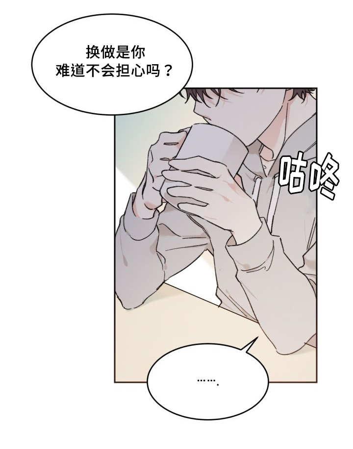 咻咻漫画韩漫全集-36_逃出来了无删减无遮挡章节图片 