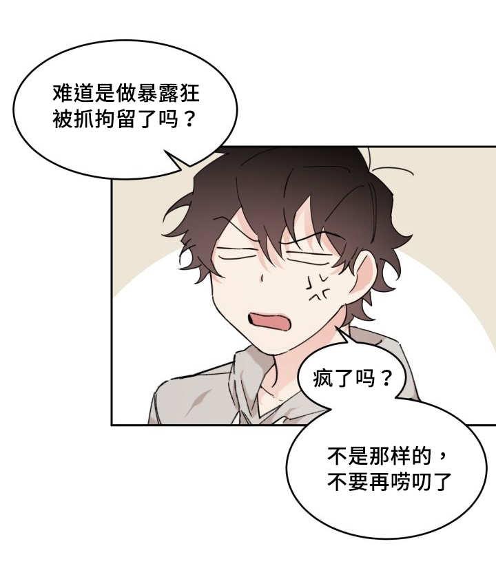 咻咻漫画韩漫全集-36_逃出来了无删减无遮挡章节图片 