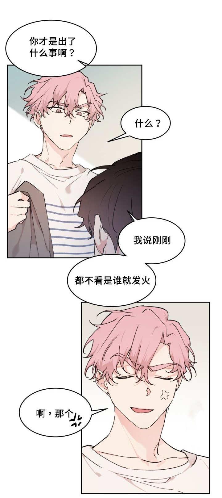 咻咻漫画韩漫全集-36_逃出来了无删减无遮挡章节图片 
