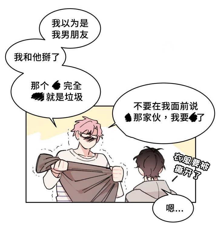 咻咻漫画韩漫全集-36_逃出来了无删减无遮挡章节图片 