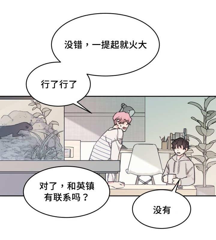 咻咻漫画韩漫全集-36_逃出来了无删减无遮挡章节图片 