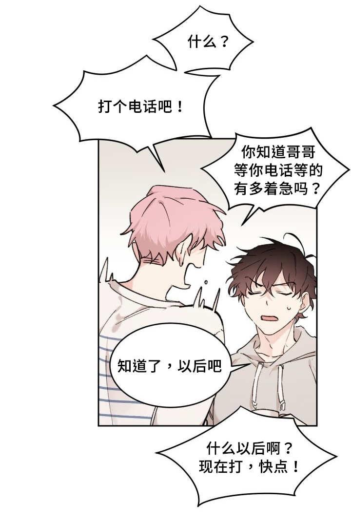 咻咻漫画韩漫全集-36_逃出来了无删减无遮挡章节图片 
