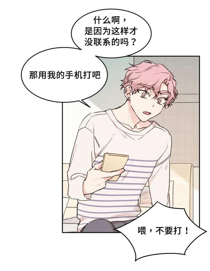咻咻漫画韩漫全集-36_逃出来了无删减无遮挡章节图片 