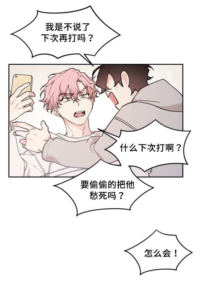 咻咻漫画韩漫全集-36_逃出来了无删减无遮挡章节图片 