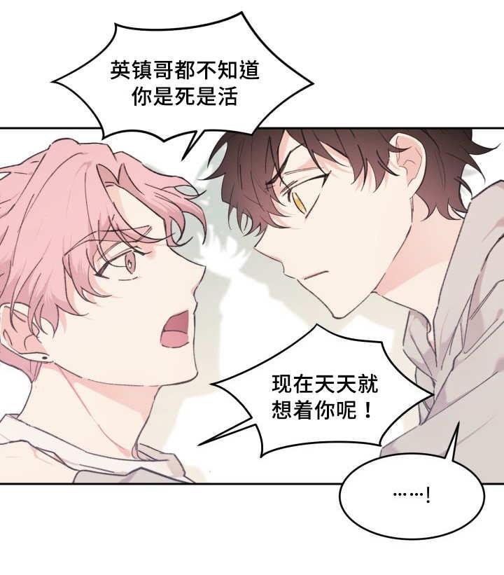 咻咻漫画韩漫全集-36_逃出来了无删减无遮挡章节图片 