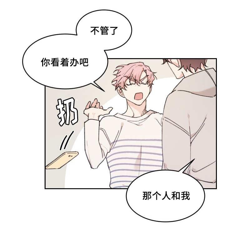 咻咻漫画韩漫全集-37_我知道了无删减无遮挡章节图片 