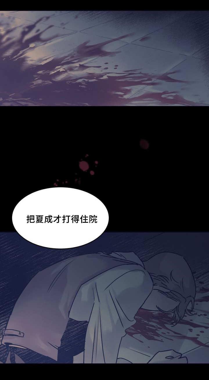 咻咻漫画韩漫全集-37_我知道了无删减无遮挡章节图片 