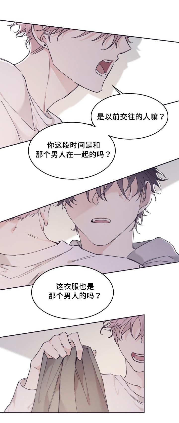 咻咻漫画韩漫全集-37_我知道了无删减无遮挡章节图片 