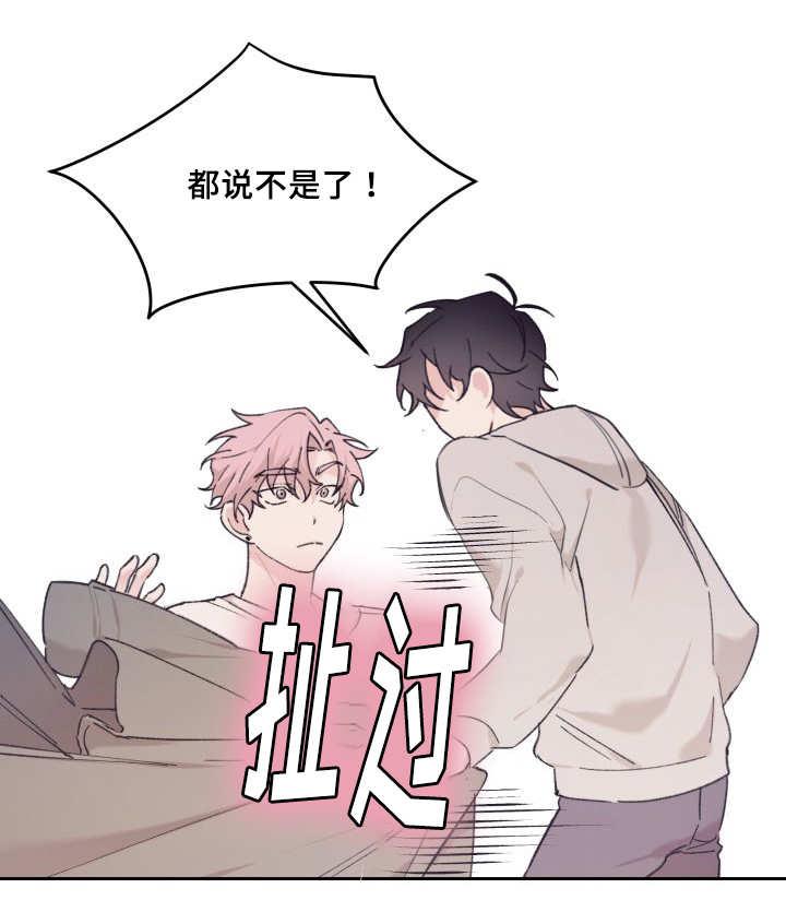 咻咻漫画韩漫全集-37_我知道了无删减无遮挡章节图片 
