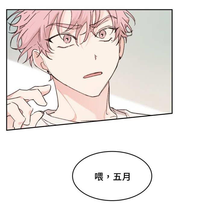 咻咻漫画韩漫全集-37_我知道了无删减无遮挡章节图片 