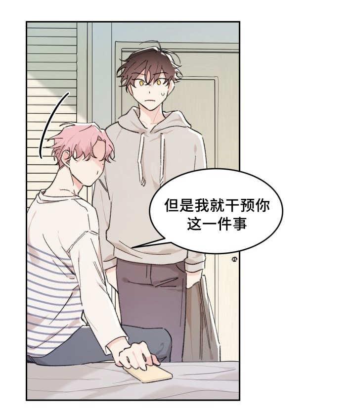 咻咻漫画韩漫全集-37_我知道了无删减无遮挡章节图片 