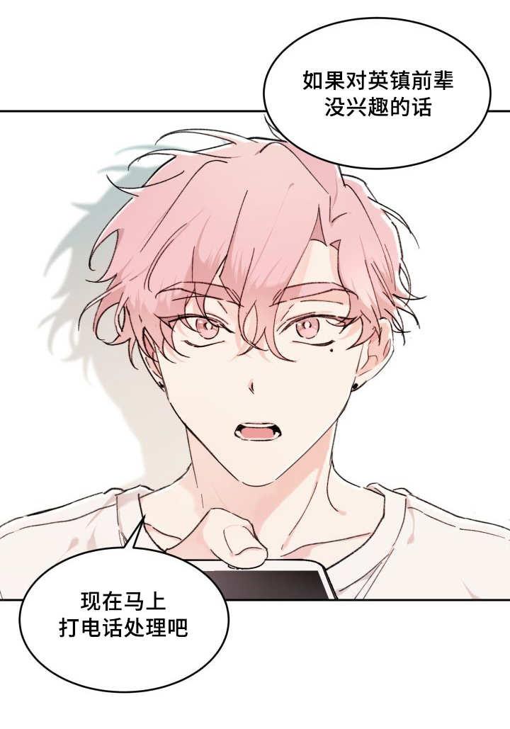 咻咻漫画韩漫全集-37_我知道了无删减无遮挡章节图片 