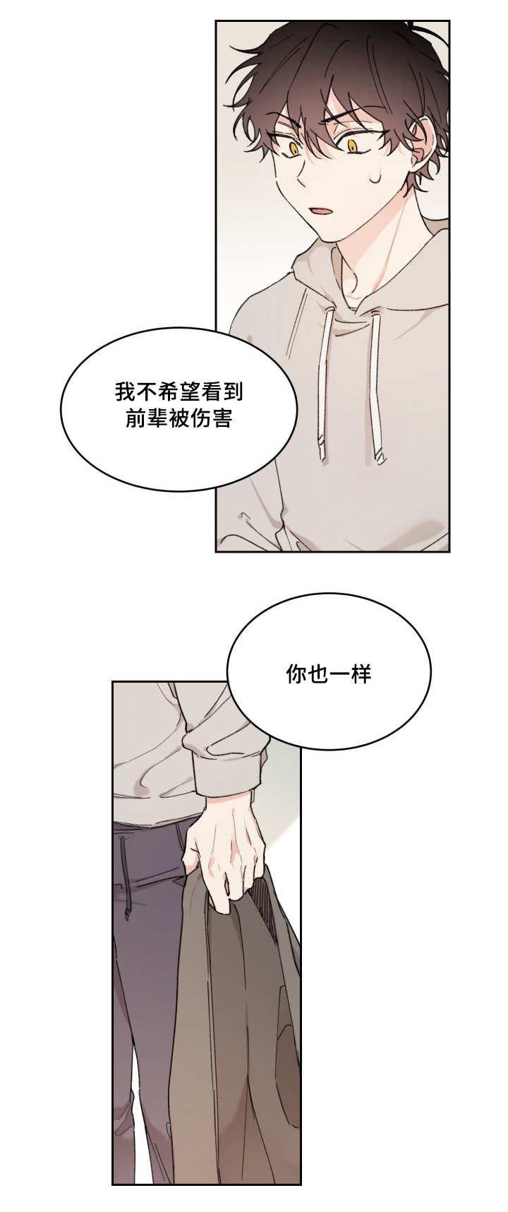 咻咻漫画韩漫全集-37_我知道了无删减无遮挡章节图片 