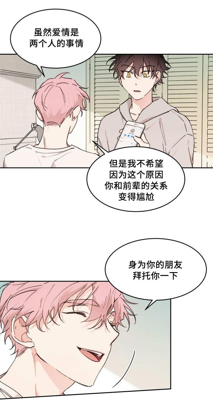 咻咻漫画韩漫全集-37_我知道了无删减无遮挡章节图片 