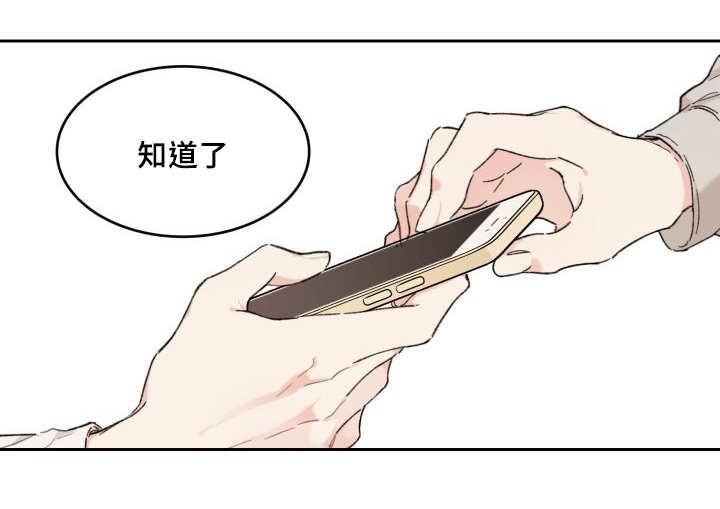 咻咻漫画韩漫全集-37_我知道了无删减无遮挡章节图片 