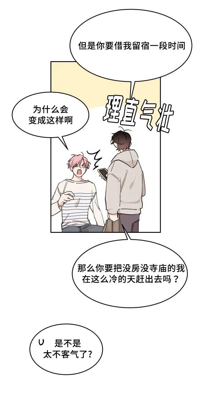 咻咻漫画韩漫全集-37_我知道了无删减无遮挡章节图片 
