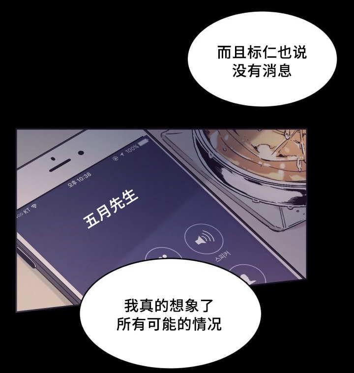 咻咻漫画韩漫全集-38_喜欢你啊无删减无遮挡章节图片 
