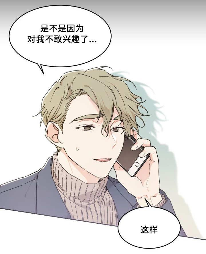 咻咻漫画韩漫全集-38_喜欢你啊无删减无遮挡章节图片 