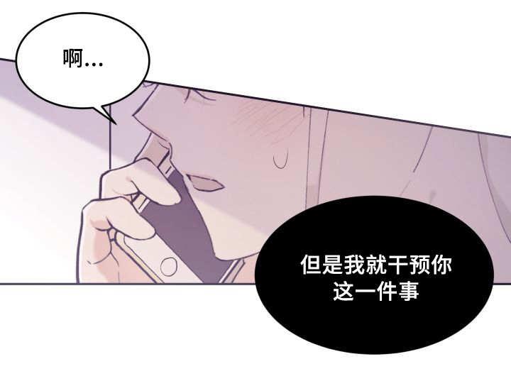 咻咻漫画韩漫全集-38_喜欢你啊无删减无遮挡章节图片 