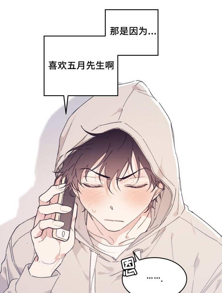 咻咻漫画韩漫全集-38_喜欢你啊无删减无遮挡章节图片 