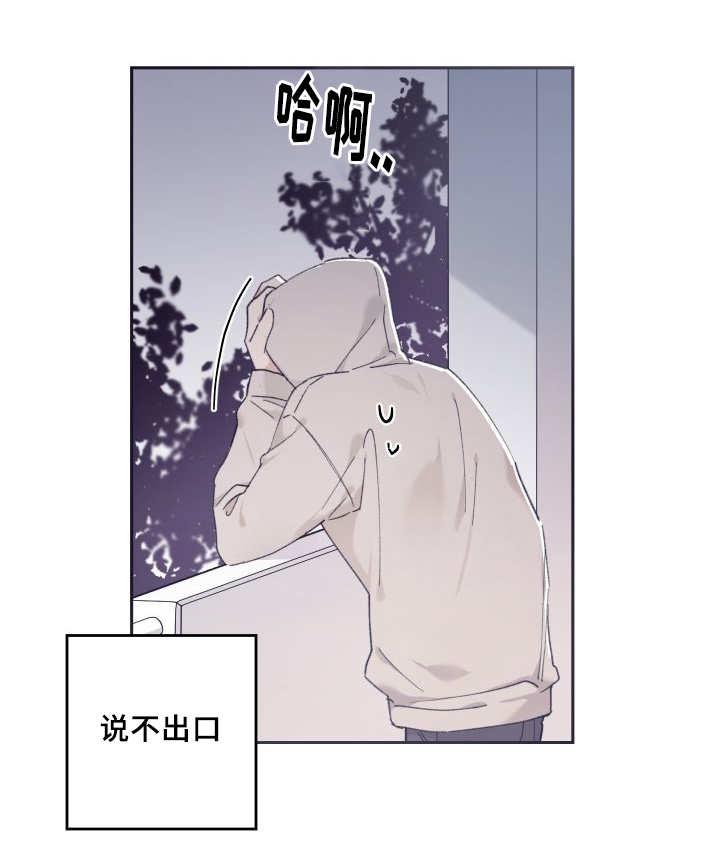 咻咻漫画韩漫全集-38_喜欢你啊无删减无遮挡章节图片 