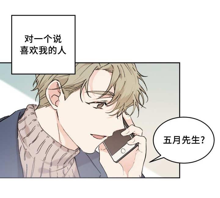 咻咻漫画韩漫全集-38_喜欢你啊无删减无遮挡章节图片 