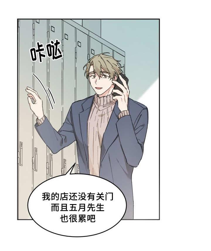 咻咻漫画韩漫全集-38_喜欢你啊无删减无遮挡章节图片 