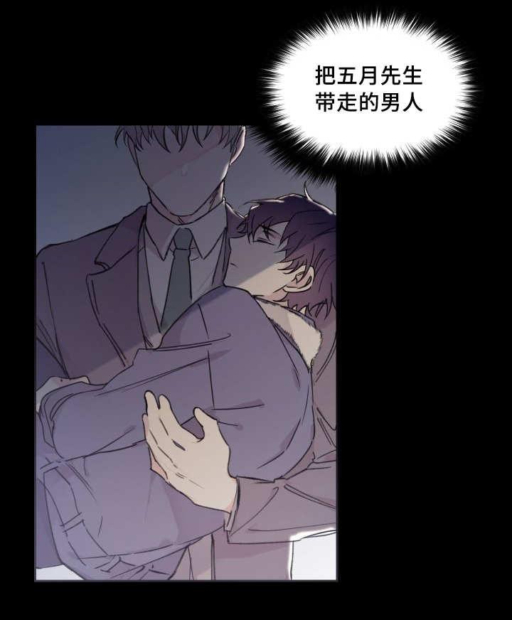咻咻漫画韩漫全集-40_和他有关无删减无遮挡章节图片 