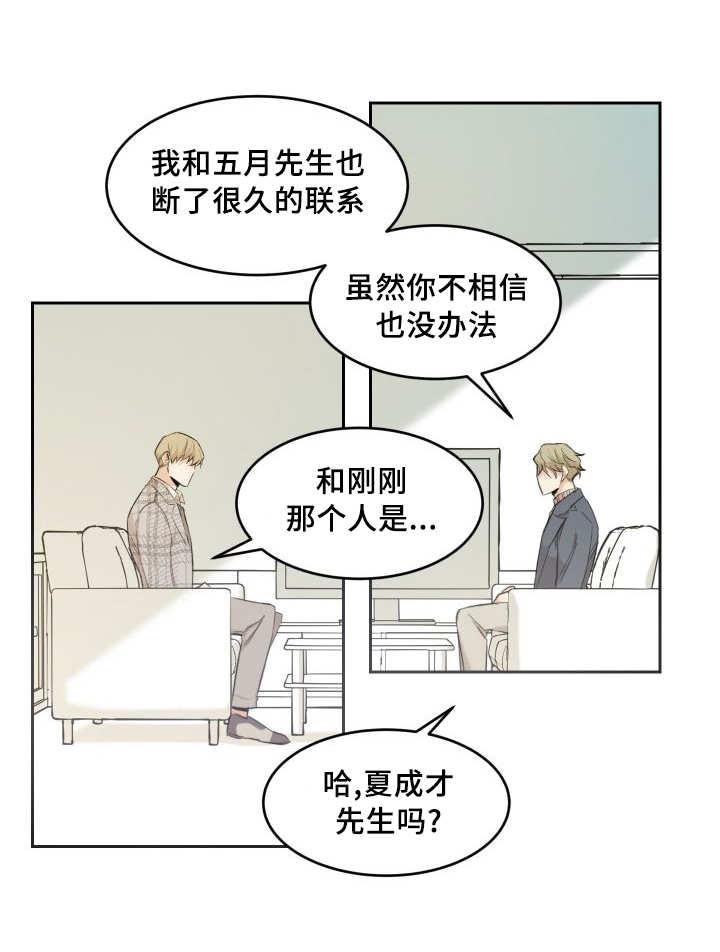 咻咻漫画韩漫全集-40_和他有关无删减无遮挡章节图片 