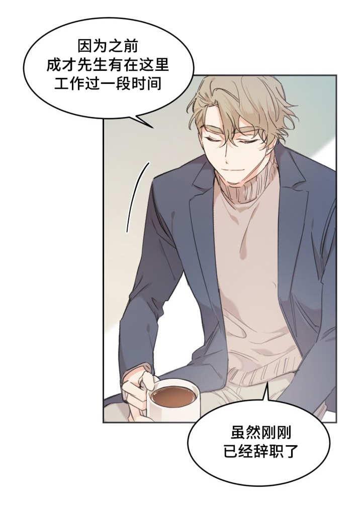 咻咻漫画韩漫全集-40_和他有关无删减无遮挡章节图片 