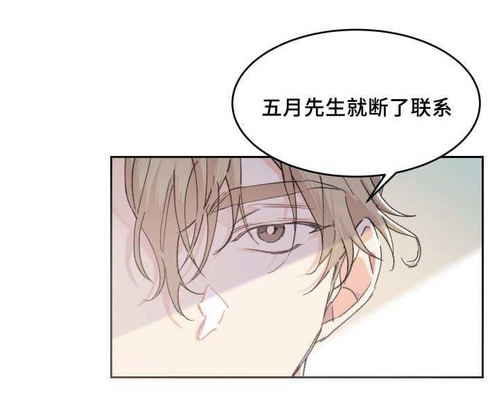 咻咻漫画韩漫全集-40_和他有关无删减无遮挡章节图片 