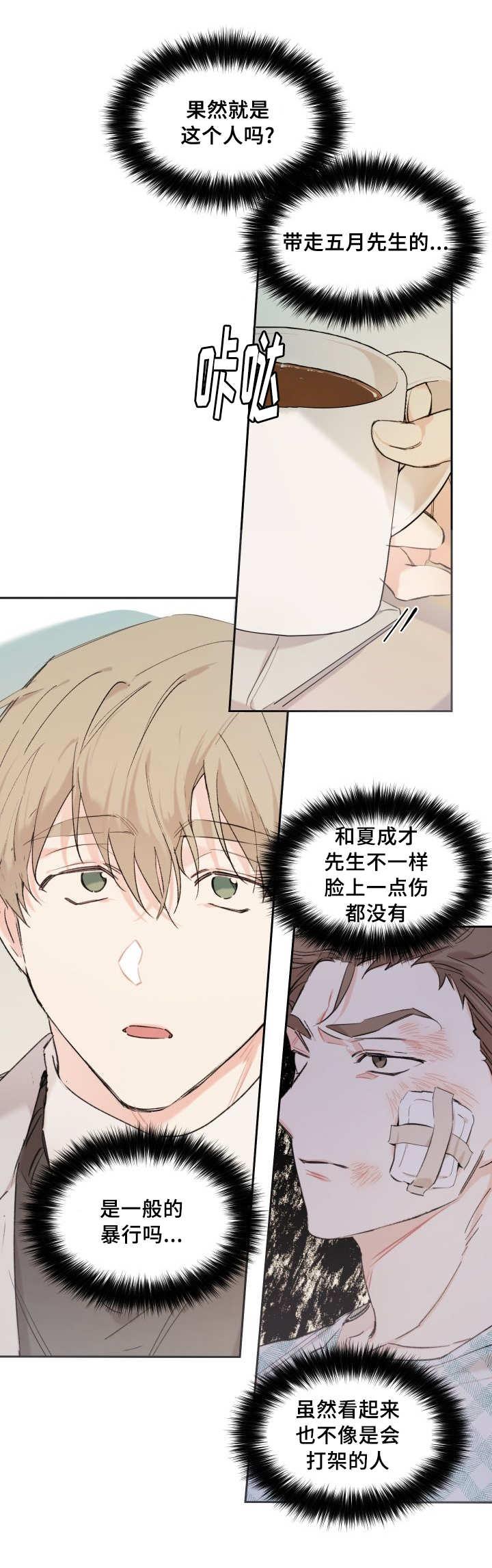 咻咻漫画韩漫全集-40_和他有关无删减无遮挡章节图片 