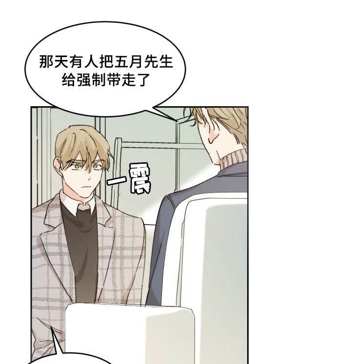 咻咻漫画韩漫全集-40_和他有关无删减无遮挡章节图片 